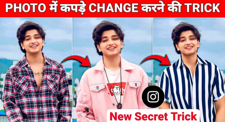 Instagram Meta AI Photo Clothes Changer