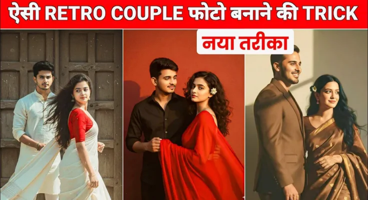Trending Couple Photo Edit Gemini Prompt